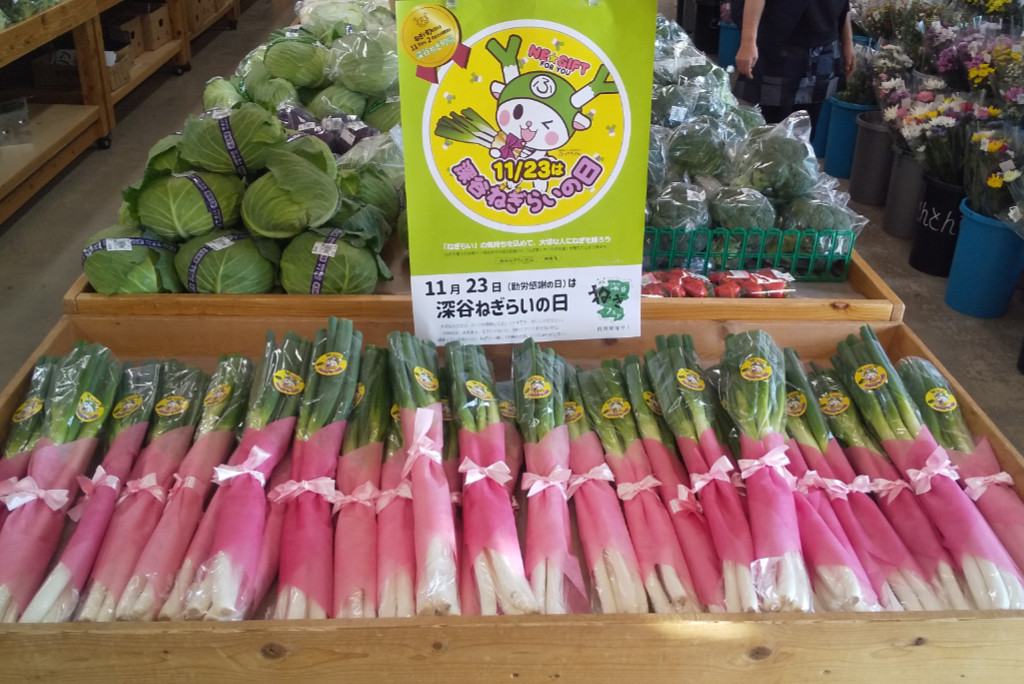 産直野菜