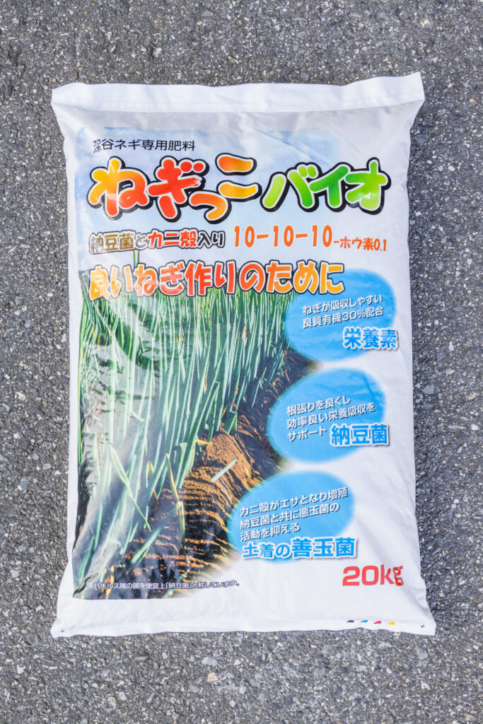 ねぎっこバイオ
