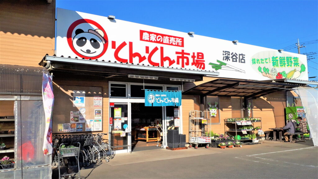 とんとん市場外観