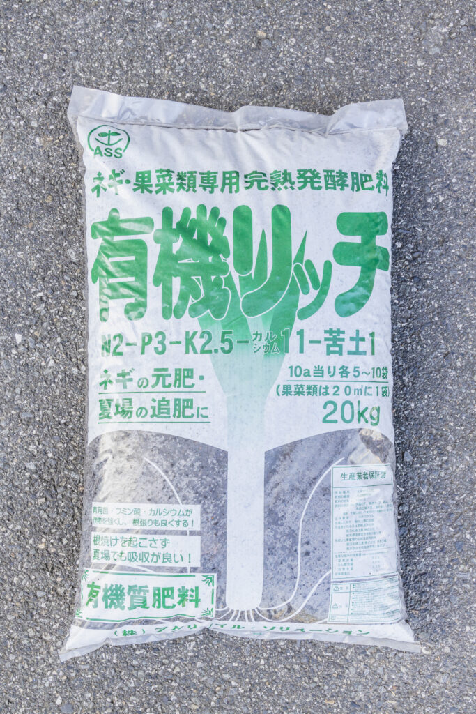 有機リッチ